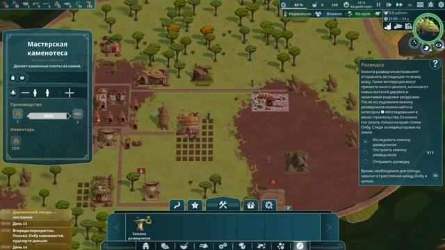 А что если... The Wandering Village? \ НАВСТРЕЧУ ПРИКЛЮЧЕНИЯМ \ #2 \ первый взгляд смотреть онлайн