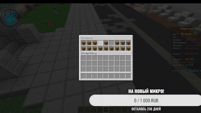 Проверка сервера SkyBars выживание бомжа-Мафиози смотреть онлайн