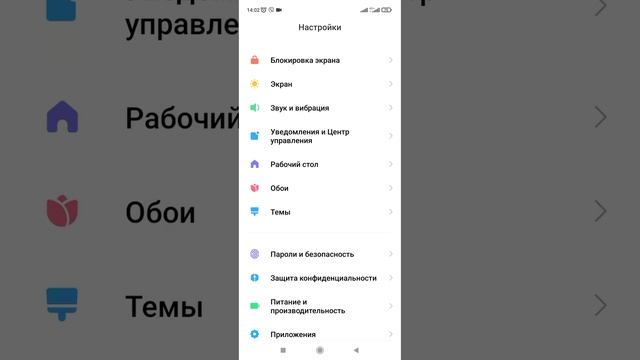 Как отключить Гугл защиту для установки сторонних приложений. (Xiaomi, Redmi). смотреть онлайн