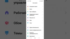 Как отключить Гугл защиту для установки сторонних приложений. (Xiaomi, Redmi).