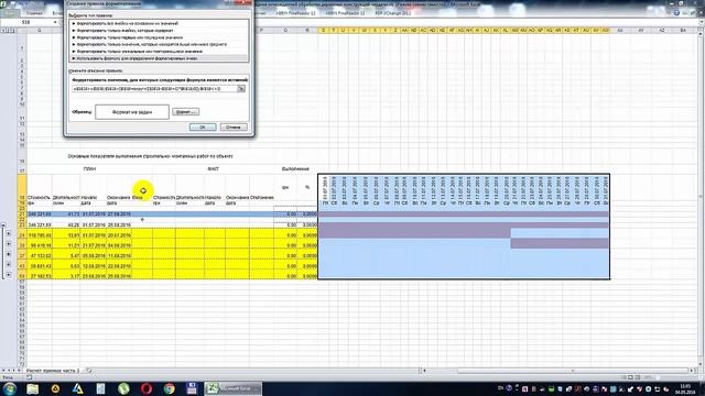 Создание графиков производства СМР в Excel - Часть 3 смотреть онлайн