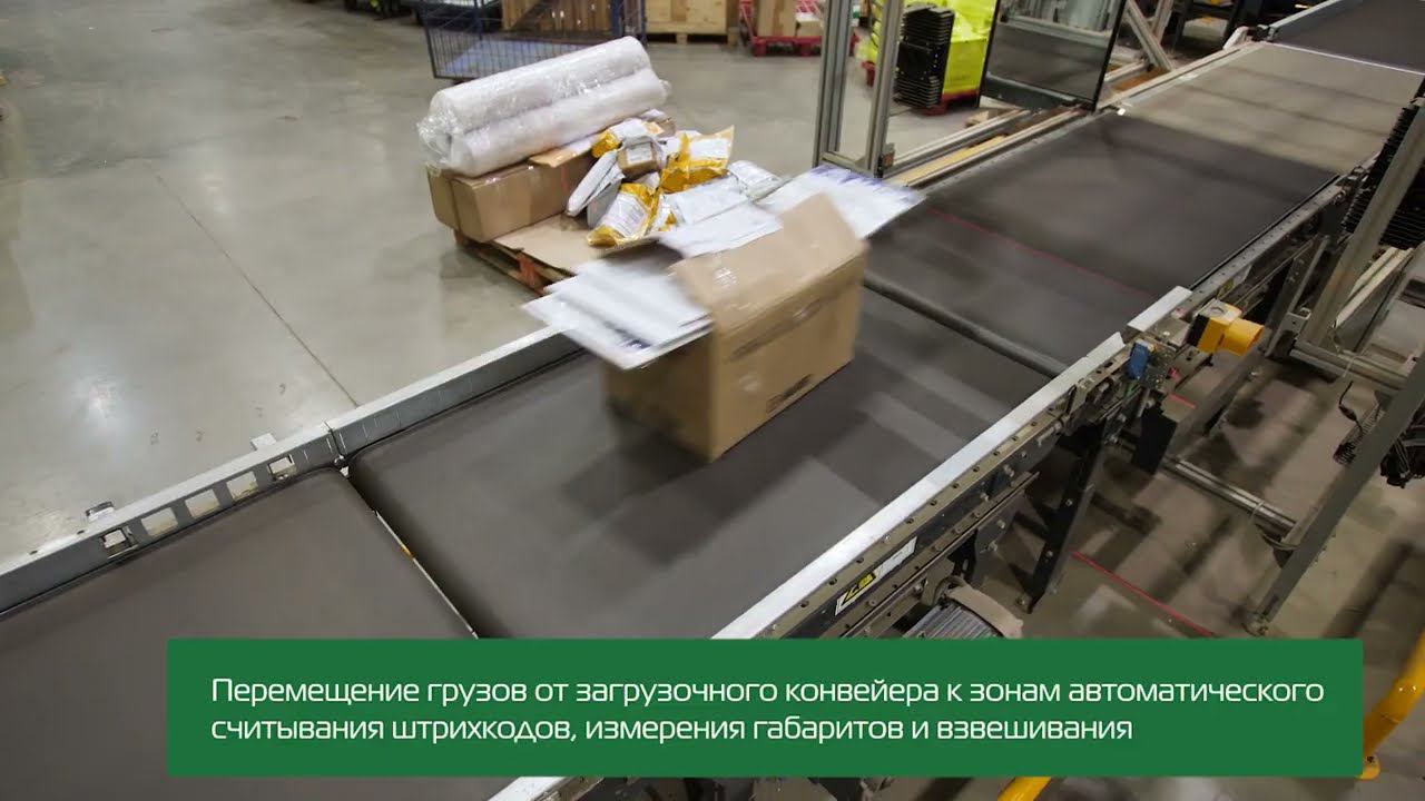 Поставка, установка 1 сортировочной линии, производительностью не менее 4000 ед/час, под ключ смотреть онлайн