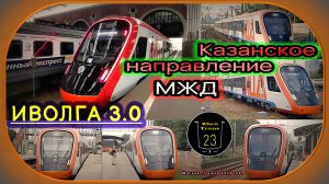 «Новинка!». Электропоезд «Иволга 3.0» на Казанском направлении с пассажирами в Москве!