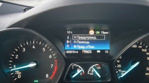 Обзор возможностей Ford Kuga 2 Titanium Plus