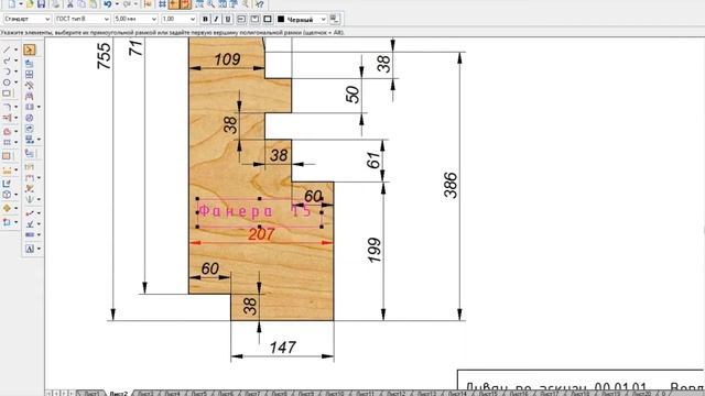 Проект дивана № 00.01.01 Часть 8. Шаблоны каркаса смотреть онлайн