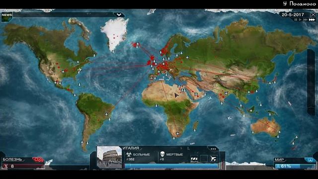 Plague inc: EVOLVED - "Прохождение: Нано-вирус" - 8 смотреть онлайн