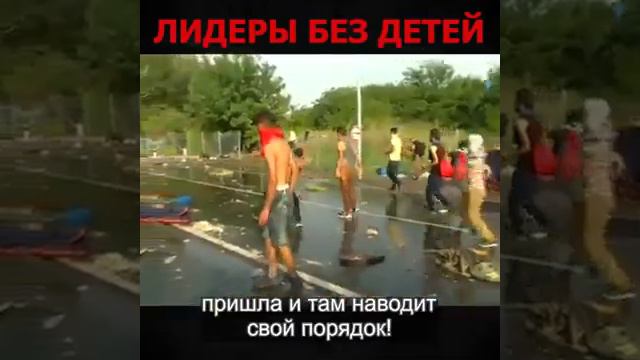 Лидеры без детей.Кто нами управляет. смотреть онлайн