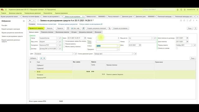 Модуль Казначейство в программе Управление финансами для 1С:8 | Хьюмен систем смотреть онлайн