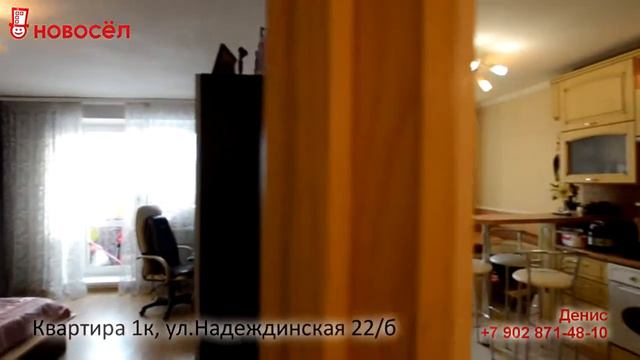 Квартира 1к, ул. Надеждинская 22Б смотреть онлайн