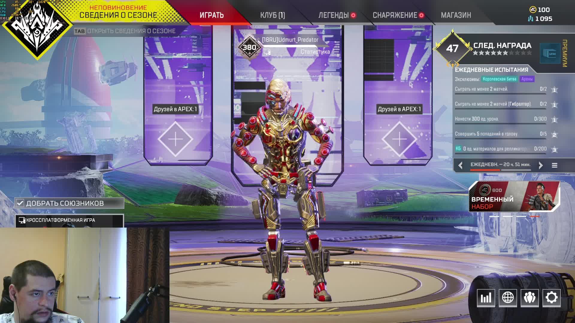 Apex Legends Udmurt_Predator