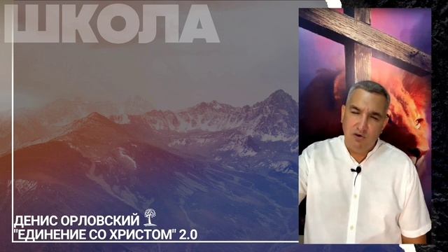 Денис Орловский «С кем сотрудничают Ангелы» смотреть онлайн