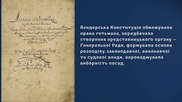 Пилип Орлик. Ментальна карта. Лайфхак смотреть онлайн