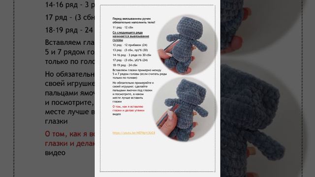 Плюшевый мини котик, вязаный крючком. Мистер класс в схемах. смотреть онлайн