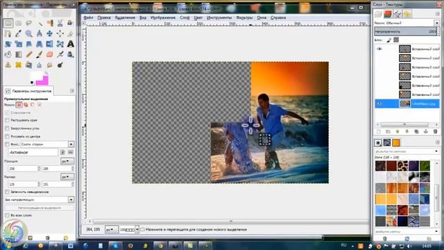 Деление фото на фрагменты в Gimp. смотреть онлайн