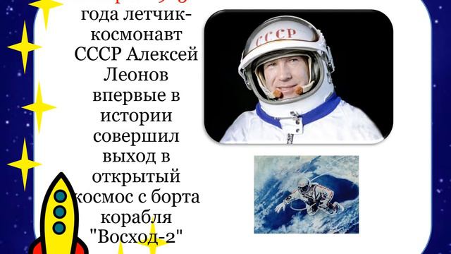 «В космосе мы первые» смотреть онлайн