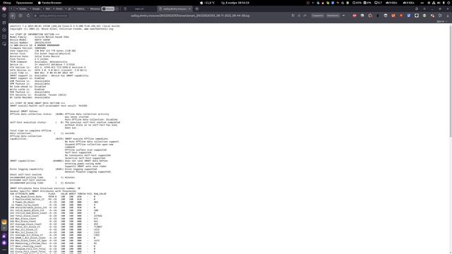 120-ка ADATA, часть 3 - записано 30TB, продолжаем.