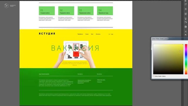 Сочетания желтого цвета в веб-дизайне (цвет #4) смотреть онлайн