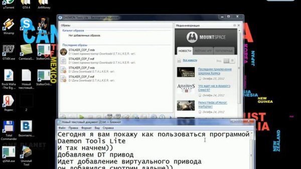 Как пользоваться Daemon Tools