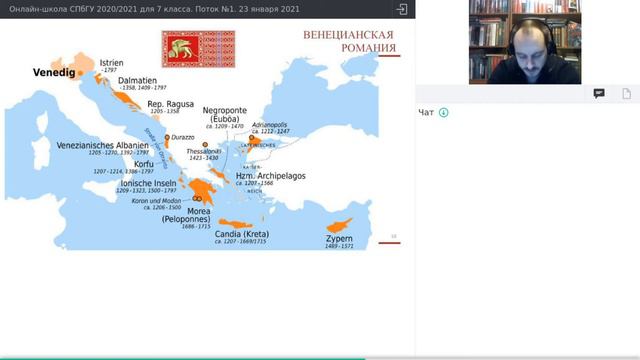 Онлайн-школа СПбГУ 2020/2021. 7 класс. История. 23 января 2021 смотреть онлайн