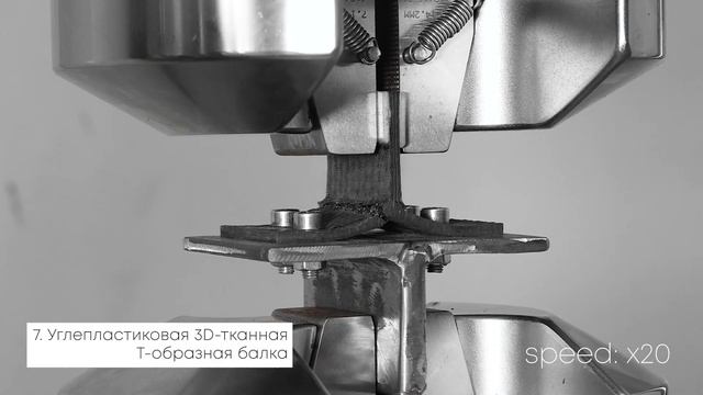 ООО «КАРБОНТЕКС» Trabecular Composite