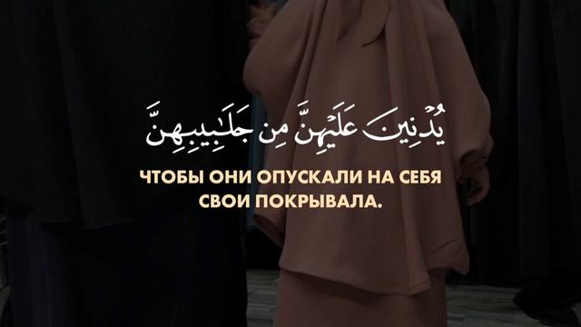 Сура 33 "Аль Ахзаб" чтец: Сиратулло Раупов смотреть онлайн