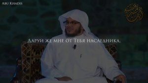 Мансур Ас-Салими \ Сура-Марьям