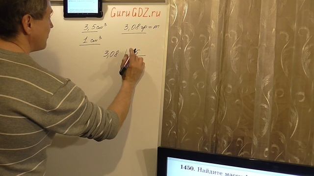 Задача номер 1450 (1423) по Математике 5 класс Виленкин смотреть онлайн