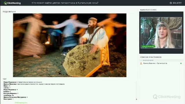 ? 21-22 июня: Купальская ночь. Кто может сорвать цветок папоротника? смотреть онлайн