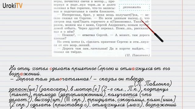 Упражнение №117 — Гдз по русскому языку 6 класс (Ладыженская) 2019 часть 1 смотреть онлайн