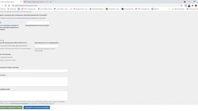 Управление меню в облачной платформе Deliverest l Супердоставка смотреть онлайн