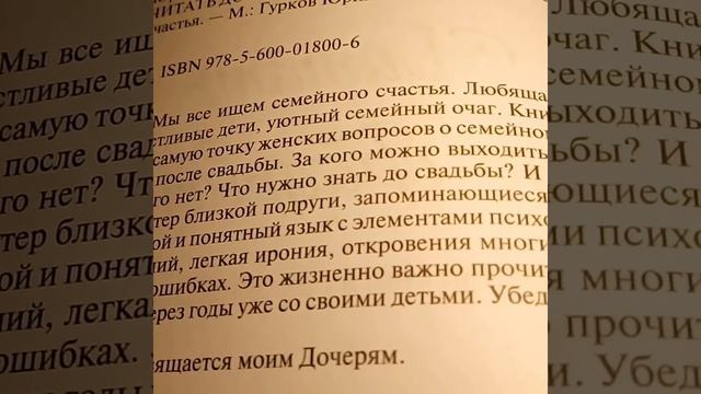 Читать до свадьбы. Юрий Гурков. Аннотация книги смотреть онлайн