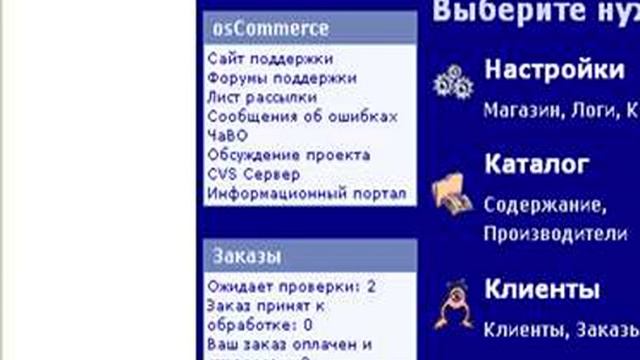 Бесплатный интернет магазин (скрипт) смотреть онлайн