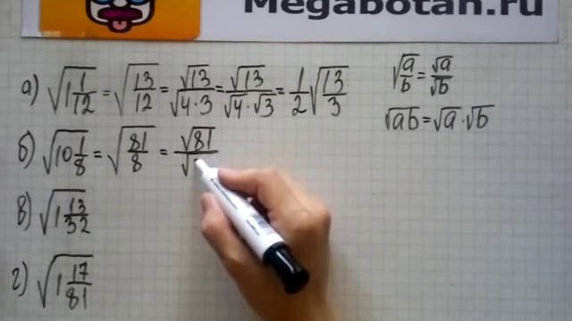 Номер 15.8. Алгебра 8 класс. Мордкович смотреть онлайн