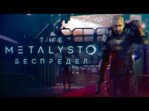 The Callisto Protocol _ Сюжет НЕ_Вкратце