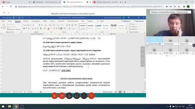 Практическое занятие. котельные установки и парогенераторы. смотреть онлайн