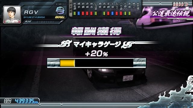 [Initial D Arcade Stage 8 Infinity] Walkthrough(Прохождение) - (Часть)Part: 26 смотреть онлайн