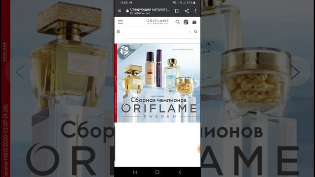 Видео экскурсия по личному кабинету Oriflame. смотреть онлайн