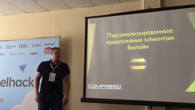Презинтация Билайн Хакатон Сим часть 1 смотреть онлайн