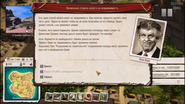 Tropico 5 #3 - НАЛАЖИВАЕМ ОТНОШЕНИЯ С США смотреть онлайн