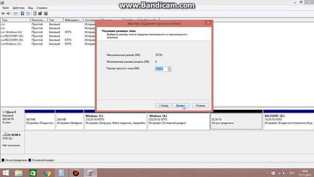 Как разделить или объединить жёсткий диск на Windows
