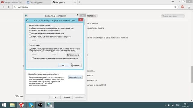 Как убрать ошибку прокси сервера смотреть онлайн