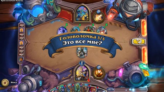 Головоломки. Кристалломант Кангор смотреть онлайн