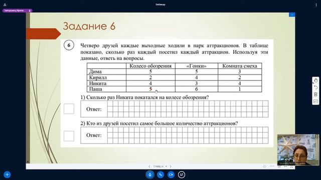 ВПР 2020 в начальной школе, часть 3. Математика смотреть онлайн