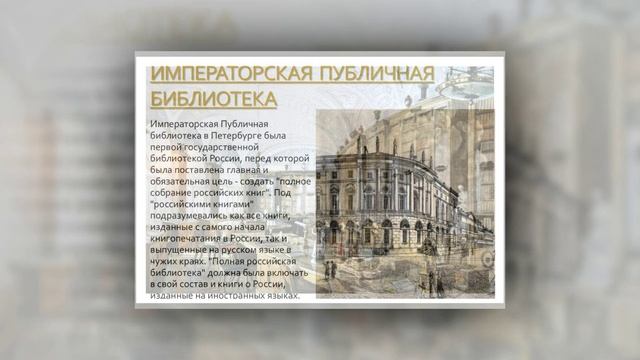 Час культуры «Библиотеки при Петре I» смотреть онлайн