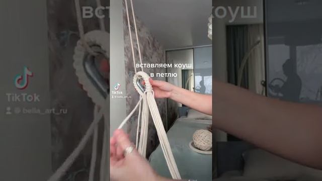 Коуш в петле #macrame смотреть онлайн