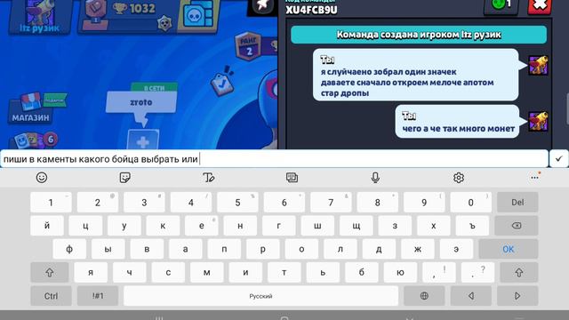 открываю бравл пасс плюс на новом аке смотреть онлайн