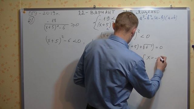 ОГЭ 2019 по математике.Вариант - 22. Задание 21. часть 2. И.В. Ященко смотреть онлайн