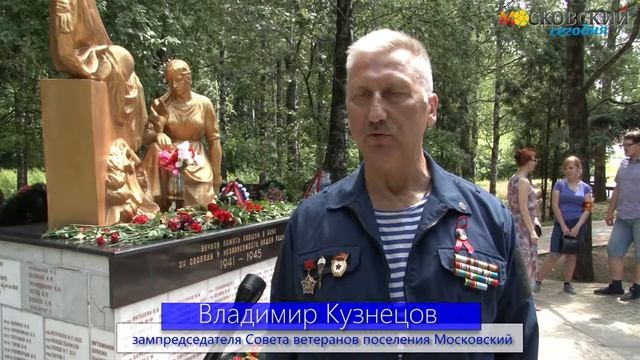 22.06.2019 "Вечная память, вечный покой " смотреть онлайн