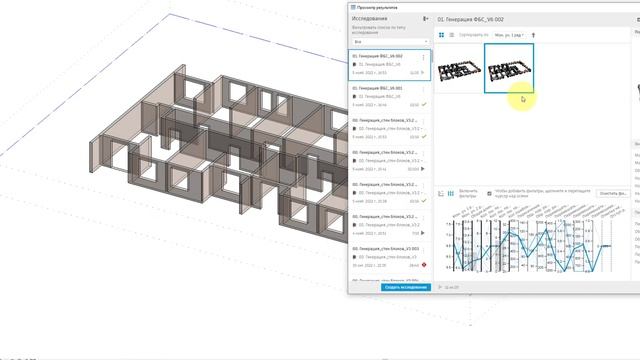 Revit. Генерация раскладки ФБС и стеновых блоков. Dynamo, Генеративное проектирование. смотреть онлайн