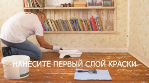 Vivacolor окраска деревянных полов